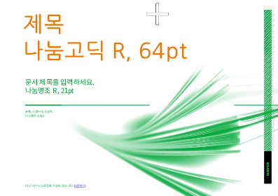산뜻한 산뜻한